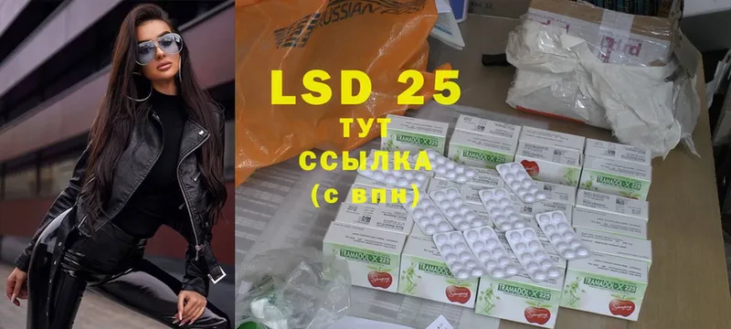 LSD-25 экстази кислота  где найти наркотики  Усть-Лабинск 